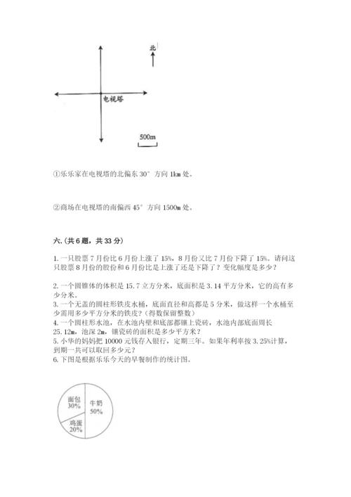 最新西师大版小升初数学模拟试卷带答案（新）.docx