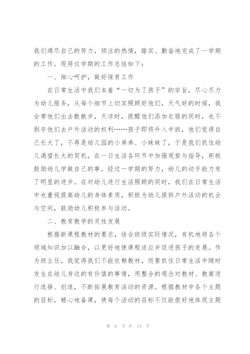 幼师年度教师心得.docx