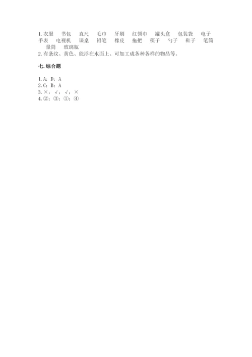 教科版二年级上册科学期末考试试卷【达标题】.docx