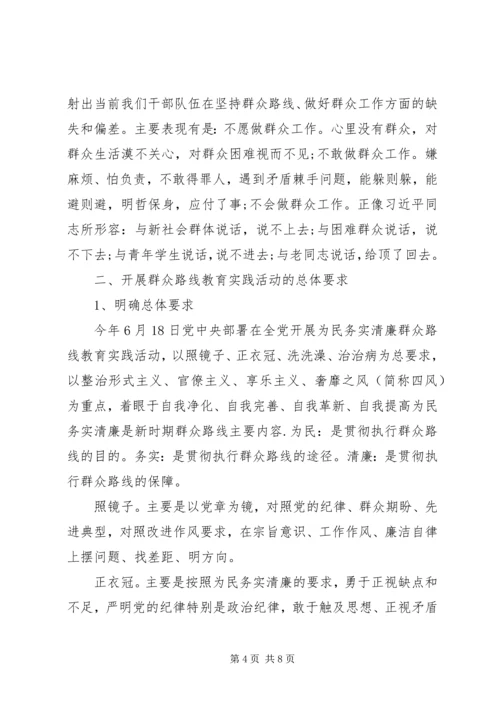 支部书记讲党课讲稿2篇.docx