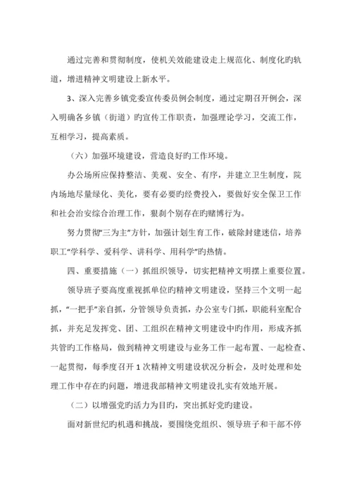 区委年度精神文明宣传工作方案.docx