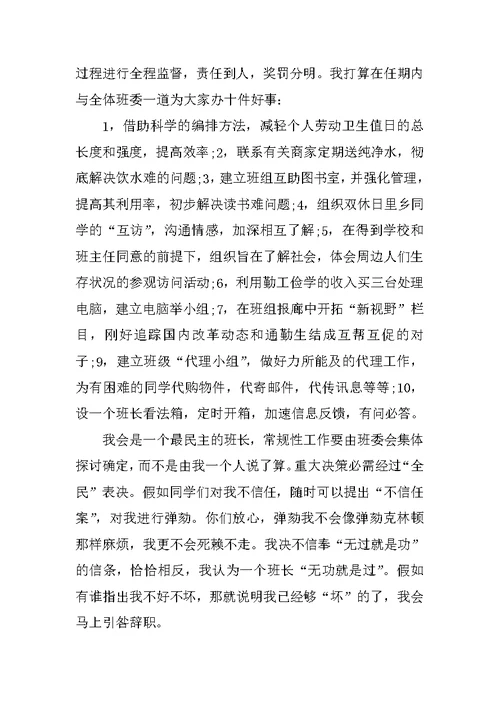 大学生新生一分钟自我介绍演讲稿