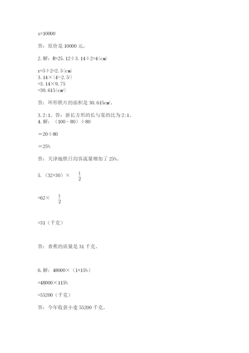 六年级数学上册期末考试卷及答案下载.docx