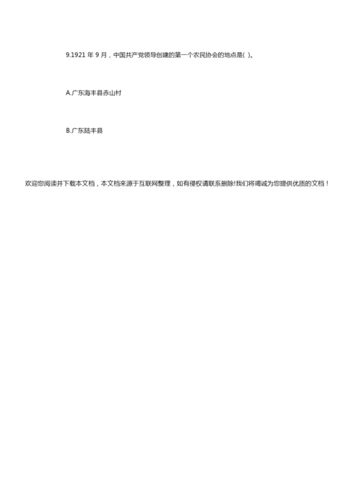 2019年历史教师资格证考试学科知识与教学能力模拟题112516.docx