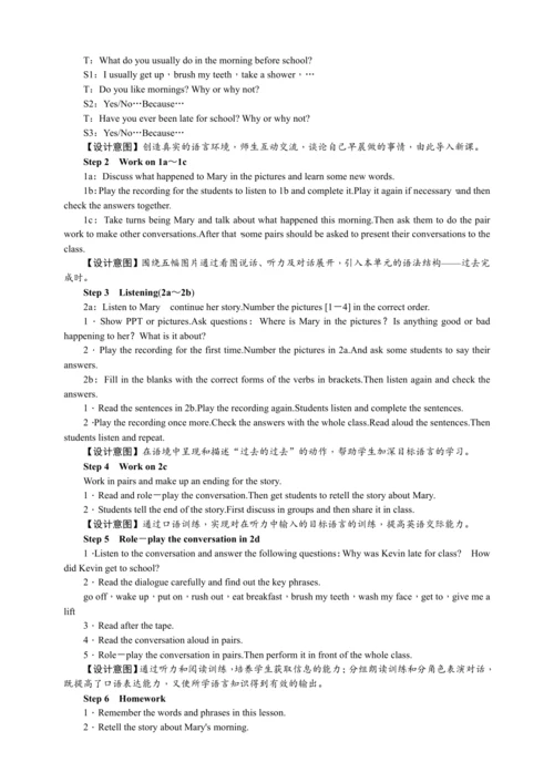 【高效实用备课】Unit 12 Life is full of the unexpected 同步教