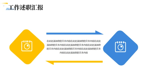 拼搏登山队登顶述职报告通用PPT模板