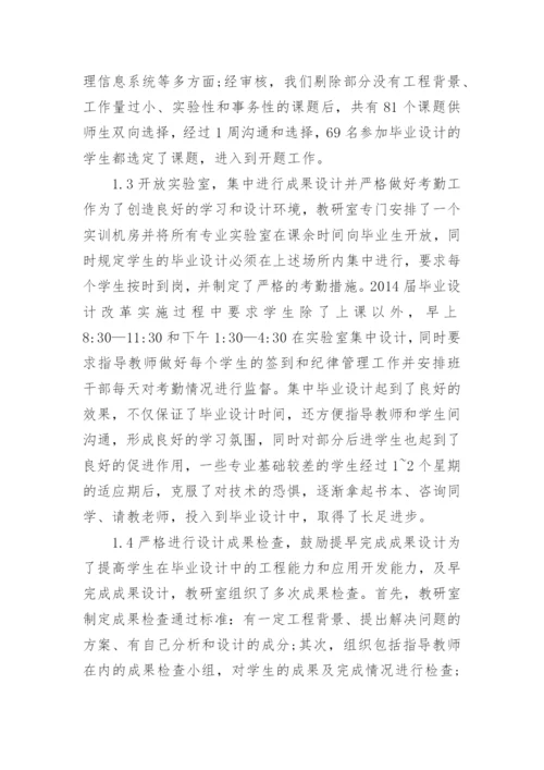 网络工程论文开题报告.docx