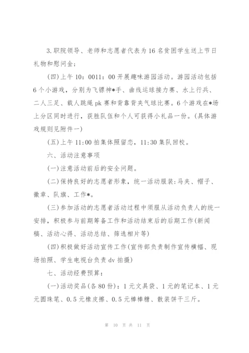 简单的游园活动项目.docx