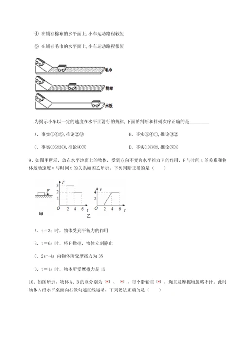 第四次月考滚动检测卷-内蒙古赤峰二中物理八年级下册期末考试定向攻克B卷（详解版）.docx