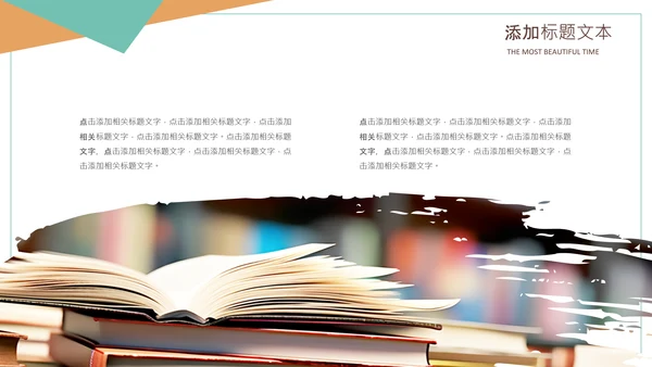 清新书本阅读读书分享会好书推荐读好书PPT模板