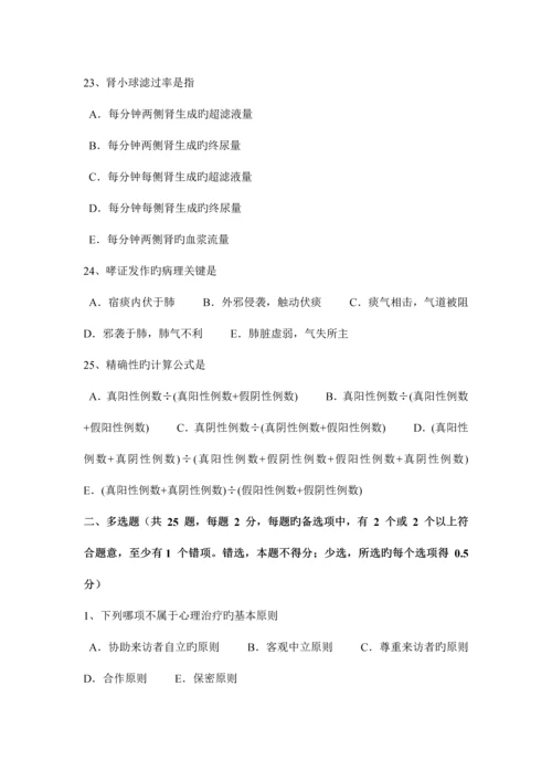 2023年下半年福建省临床助理医师妇产科学胎儿窘迫考试试卷.docx