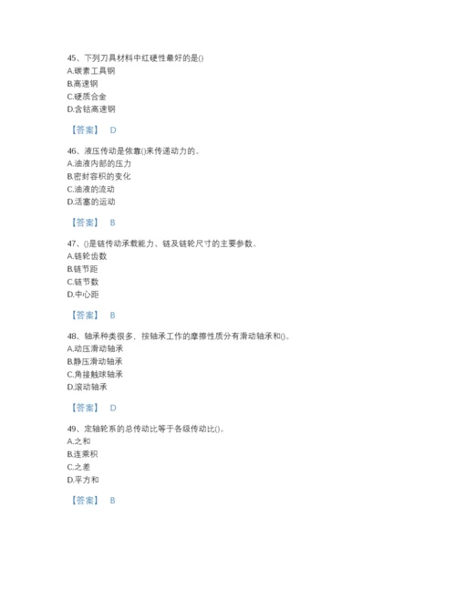2022年中国国家电网招聘之机械动力类点睛提升测试题库（夺冠系列）.docx