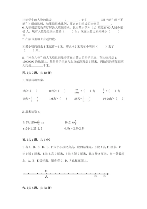 贵州省贵阳市小升初数学试卷精品【夺分金卷】.docx