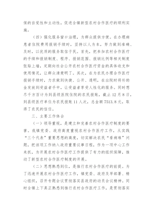 医疗质量月工作总结.docx