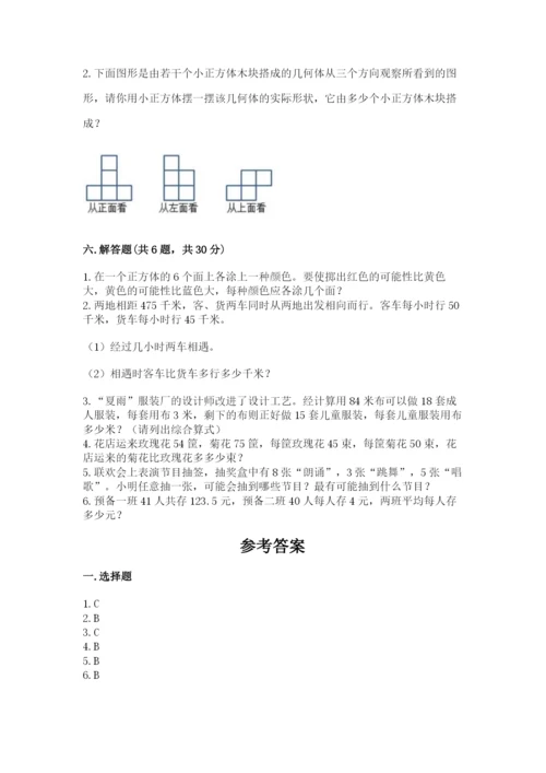 苏教版小学四年级上册数学期末卷审定版.docx
