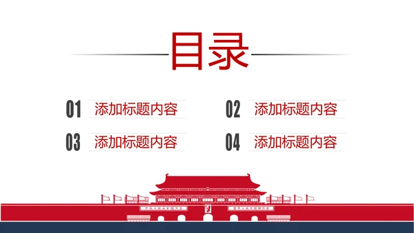 红色人民检察院反腐败公诉法律PPT模板