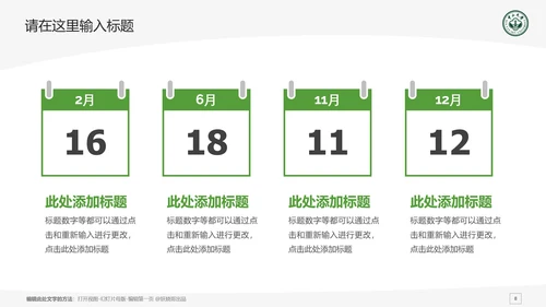 中山大学课题学术汇报毕业论文答辩通用PPT模板