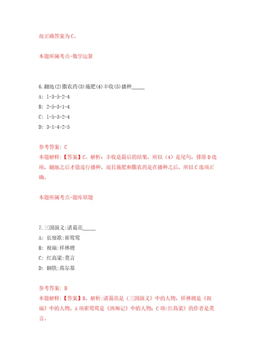 2022年02月2022四川泸州市纳溪区事业单位公开招聘公开练习模拟卷第2次