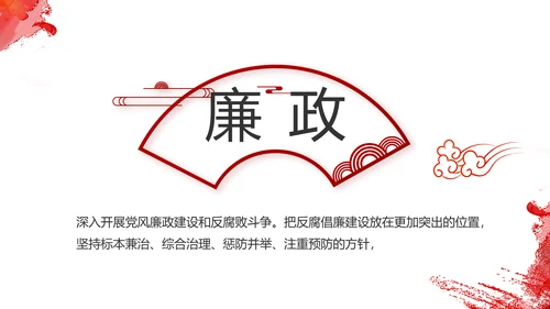 党建小人物大未来党支部学习教育PPT