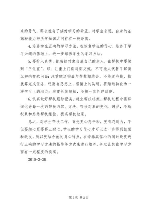精准扶贫建档立卡乡、村基本情况帮扶计划蓝本.docx