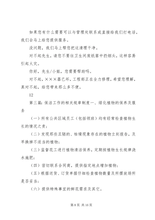 年度计划生育工作的相关规章考核.docx