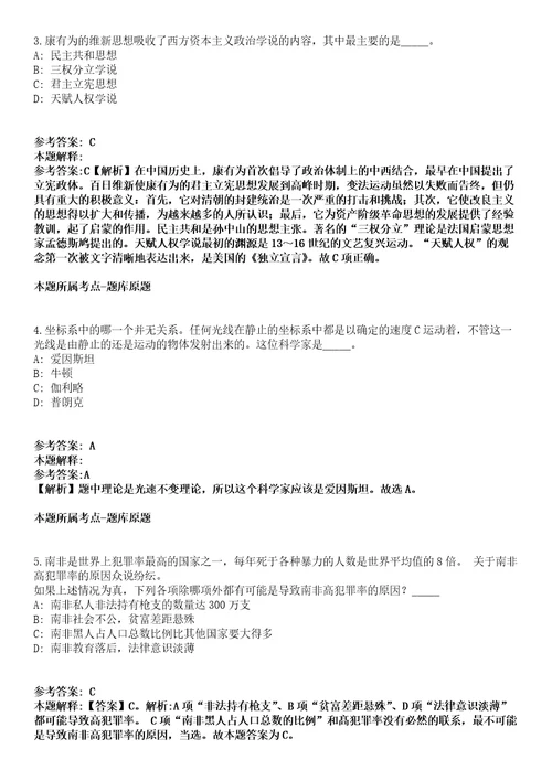 2021年12月南京市栖霞区人民政府八卦洲办事处2021年公开招考14名社会工作者强化练习卷及答案解析