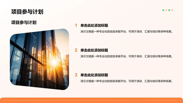 岗位履职半年总结PPT模板