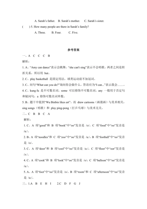 2024人教PEP版五年级英语上册Unit4 PartA第三课时分层作业设计（含答案）