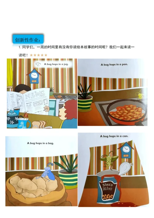 Unit 5Do you like pears？作业设计