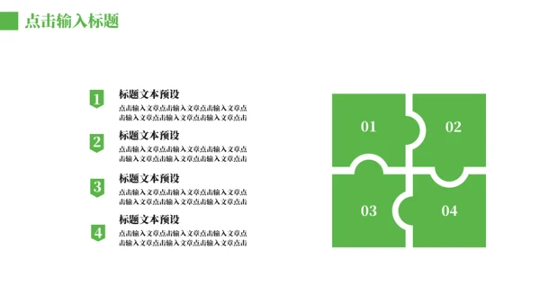 个人简历绿色卡通可爱的通用PPT模板