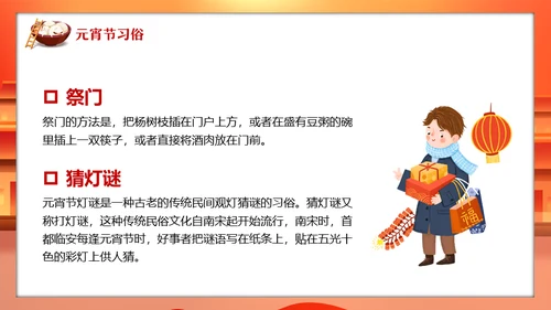新年庙会喜迎元宵节通用PPT模板