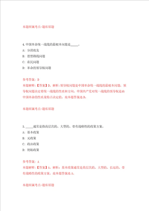 广东省怀集县农业农村局关于招考6名实施乡村振兴战略工作专班工作人员强化卷第2次