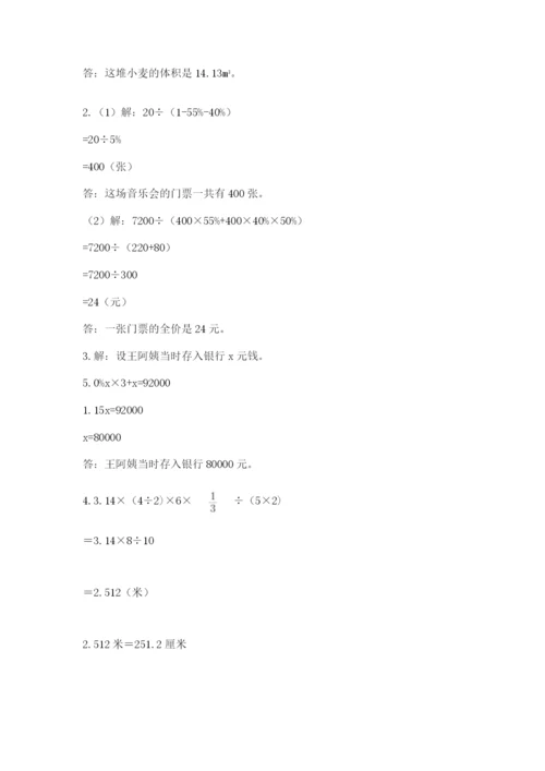 延平区六年级下册数学期末测试卷及参考答案.docx