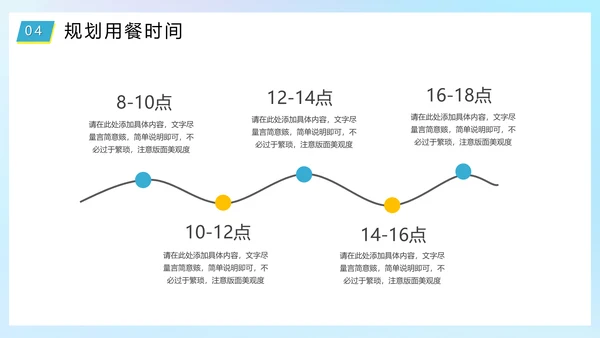 瑜伽健身假期减肥塑形计划通用PPT模板