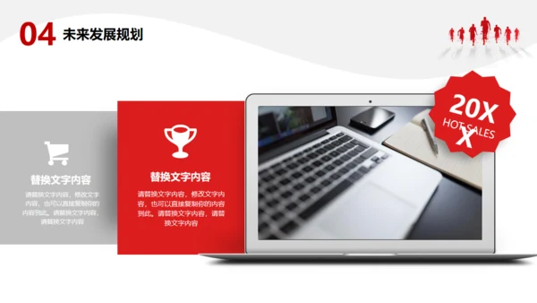 梦想起航新年计划通用PPT模板