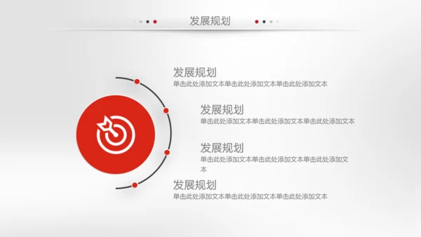 简约企业宣传企业简介公司简介PPT模板