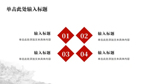 唐山大地震纪念减震抗灾主题教育PPT模板