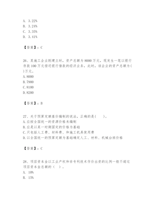 2024年一级建造师之一建建设工程经济题库精品（a卷）.docx