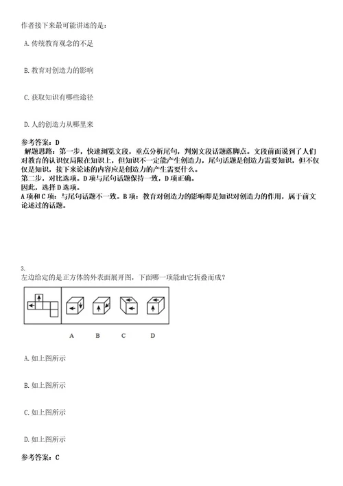 2022年福建宁德师范学院附属宁德市医院招聘33人考试押密卷含答案解析