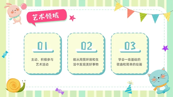 蓝绿色卡通风幼儿园家长会班会培训PPT模板期末家长会
