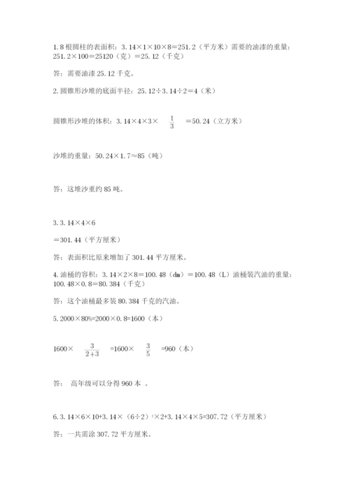 苏教版小升初数学模拟试卷及答案【真题汇编】.docx