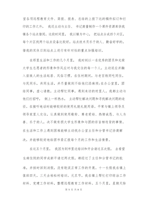 志愿者简短面试自我介绍.docx