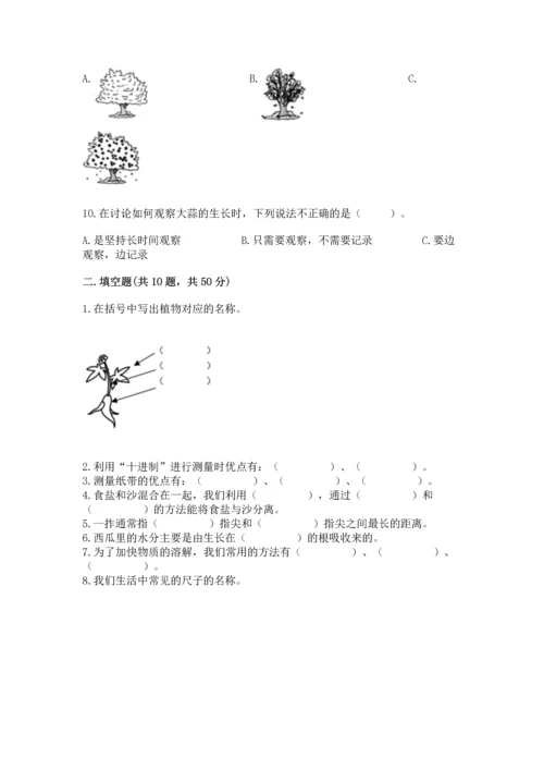 教科版一年级上册科学期末测试卷带精品答案.docx