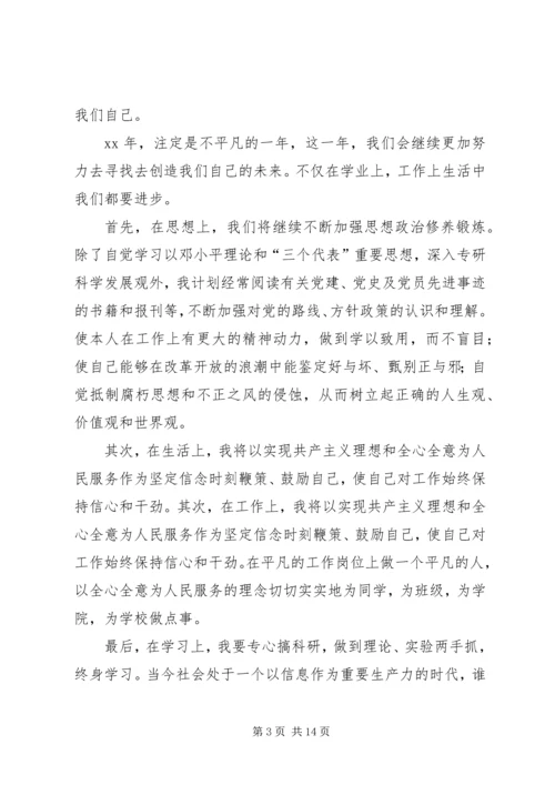 党员3月思想汇报：两会学习心得_1.docx