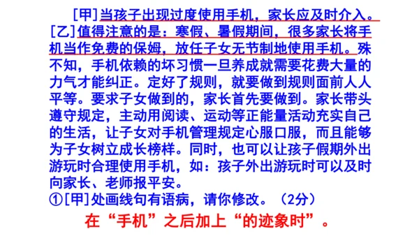 八上语文综合性学习《我们的互联网时代》梯度训练3 课件