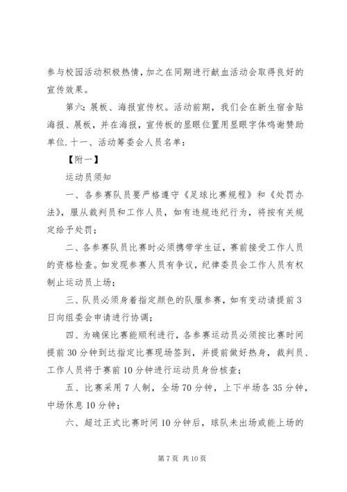 首届高校高科技成果展示与交流会方案 (2).docx