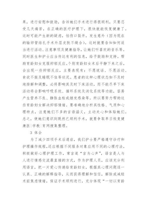 医学类毕业论文精编.docx
