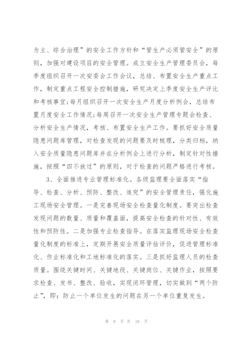 监理年度工作计划怎么写.docx