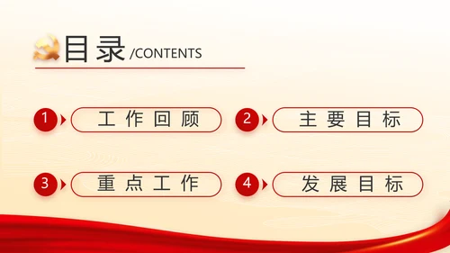 深入学习宣传法治思想宪法公开课活动党建PPT
