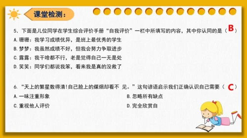 【新课标】3.1《认识自己》课件（26张PPT+内嵌视频）